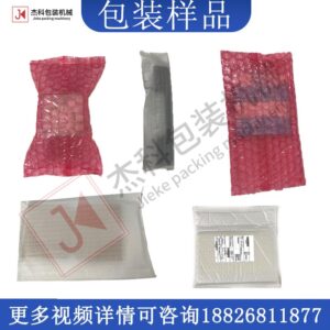 珠光膜全自动包装机